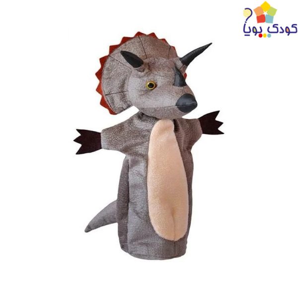 عروسک دستکشی نمایشی دایناسور سراتپوس